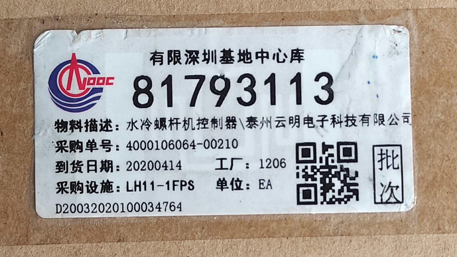 admin/uploads/uploads/MCGS lh11-1fps - LH11-1FPS Display_3.webp